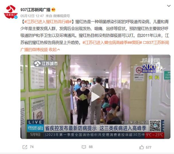 【专家:江苏省扬州市邗江区每年或现多个感染高峰,扬州6天内近百人感染】