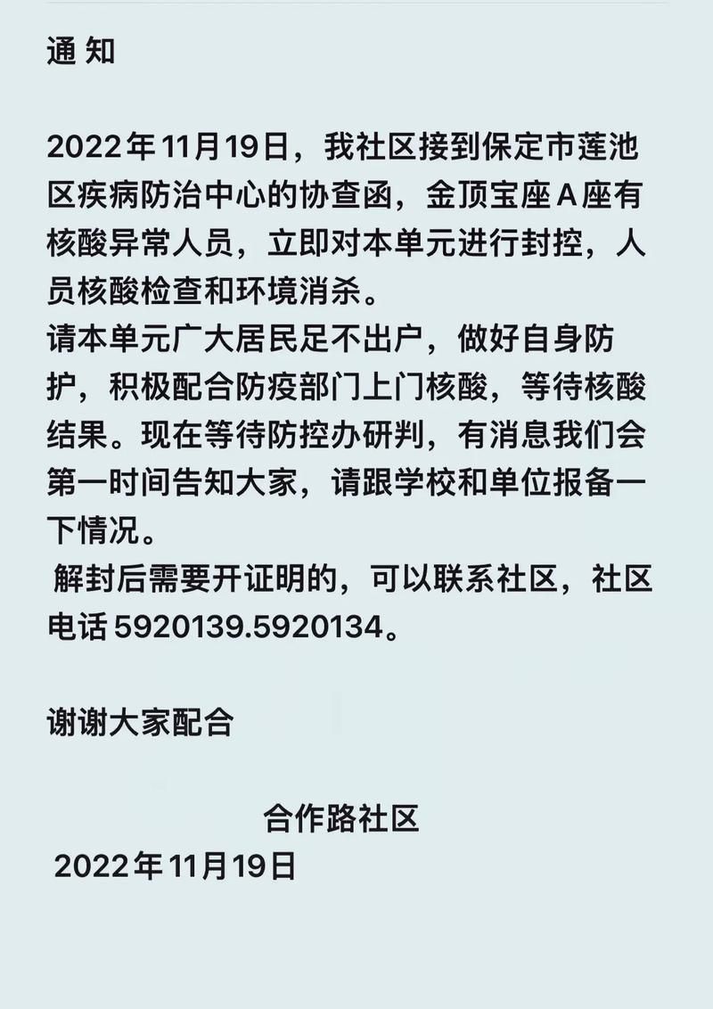 【保定最新疫情临床_保定市疫情】
