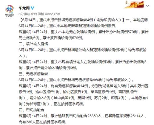 湘东区累计报告境外输入9例_湘东区多少人