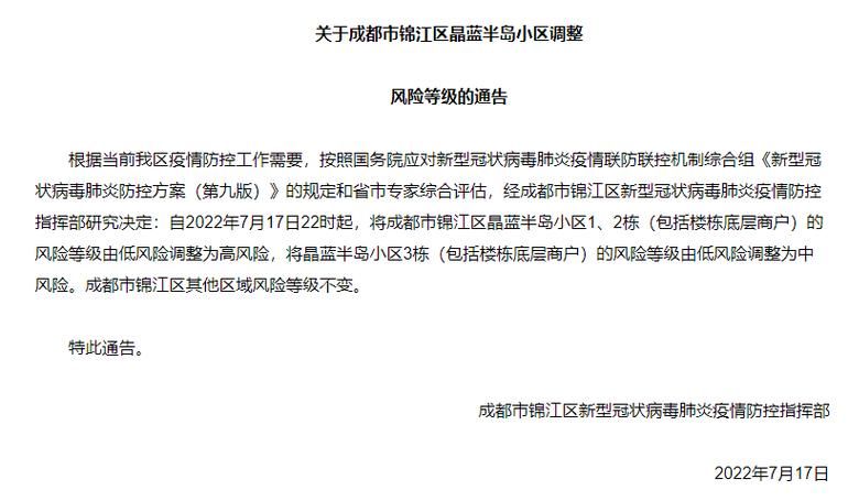  为何新增疫情四川成都青羊区:青羊区为什么叫青羊区