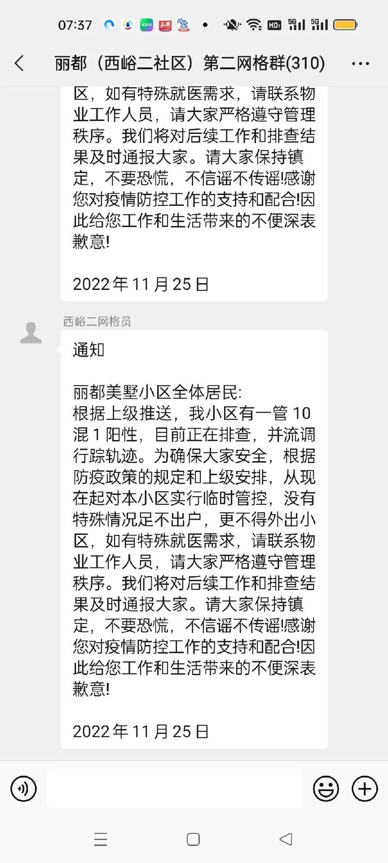 近6天疫情最新通报河北秦皇岛秦皇岛经济技术开发区/秦皇岛情况最新消息今天