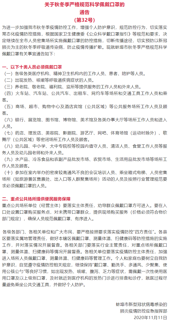 查找最新疫情赤峰市_今天赤峰最新通知公告