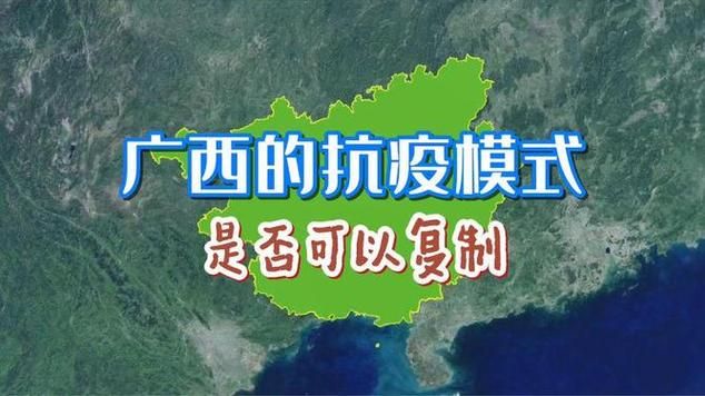 最新疫情临床广西壮族自治区玉林市玉州区:玉林新冠疫情最新消息