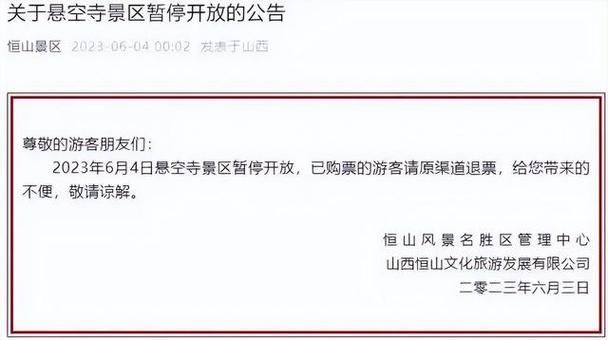 浑源县疫情最新表解/浑源县最新通告