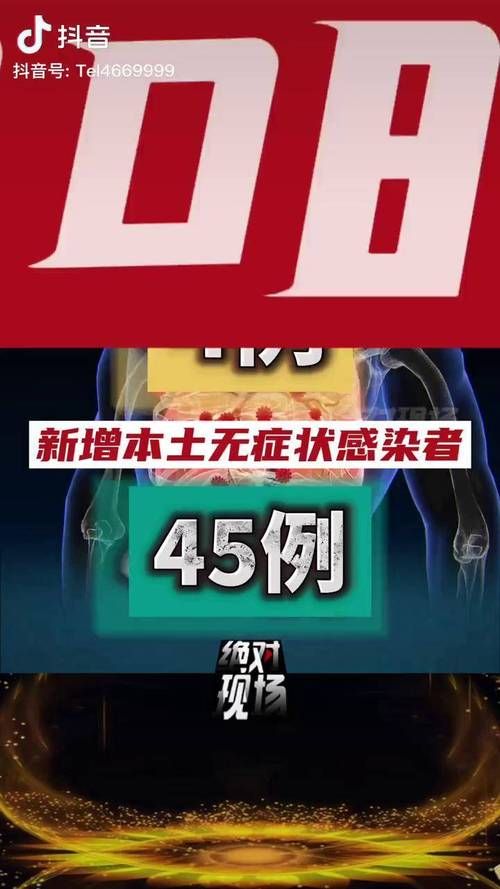 31省近5天新增4例无症状感染者(31省昨增本土确诊65例 无症状4例)