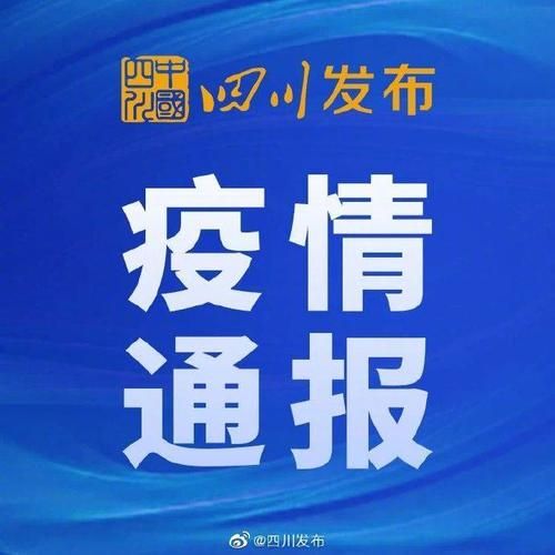 解读疫情最新消息四川凉山彝族自治州金阳县_四川大凉山金阳县