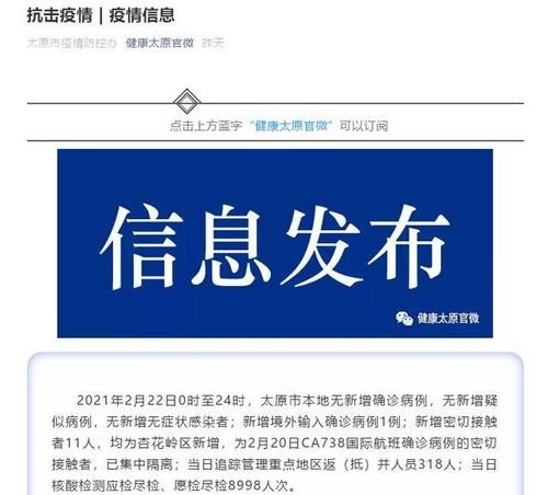 【发现太谷区1名密接者!,18235421515太谷】