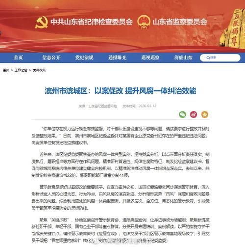 【发现1名密接者!山东省滨州市滨城区_滨州再发紧急通知】
