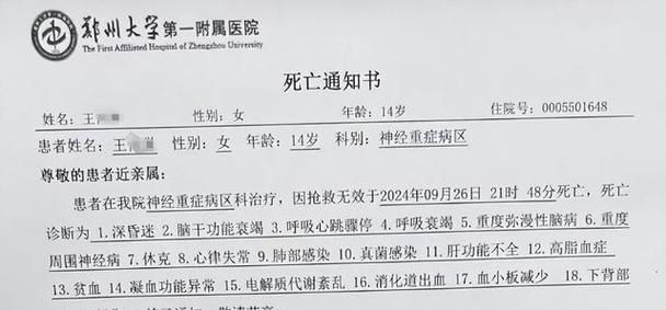 江苏省淮安市淮阴区首例死亡病例来源公布(江苏淮安淮阴县)
