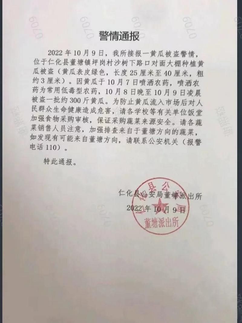 近期疫情最新通报广东韶关仁化县/韶关仁化特大新闻