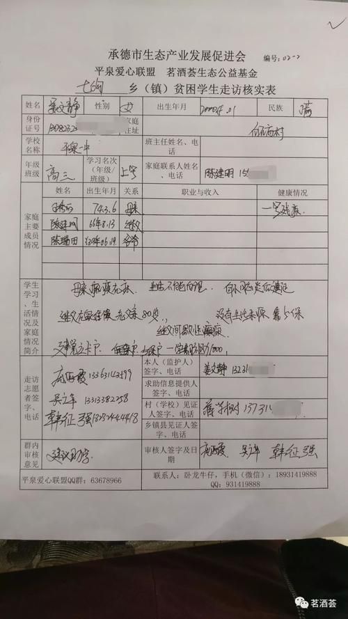 平泉市首例本土确诊来源公布(平泉最新发展消息)