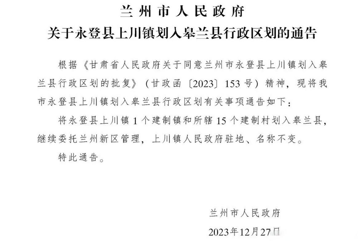 【甘肃省兰州市皋兰县昨日死亡病例活动轨迹,兰州皋兰县属于哪个区】