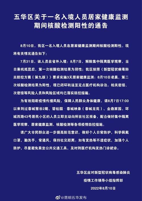 【邵武通报5例本土确诊详情_邵武最新新闻头条】