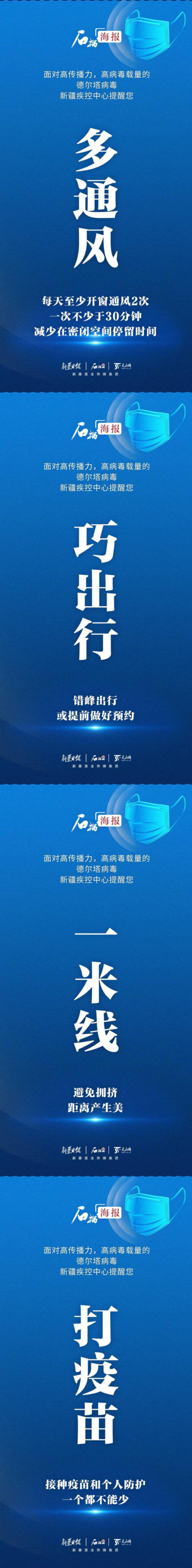 新疆维吾尔自治区伊犁哈萨克自治州奎屯市疫情最新情报/新疆奎屯疫情防控
