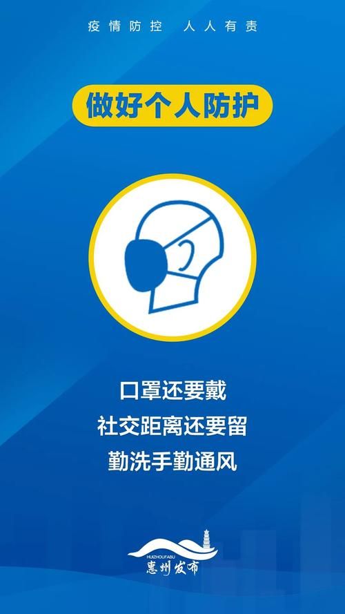 广东惠州惠阳区几个地区有疫情发生_惠州惠阳简况