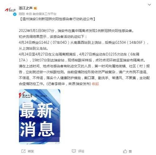 疫情视频最新浙江温州瑞安:温州瑞安最新新闻