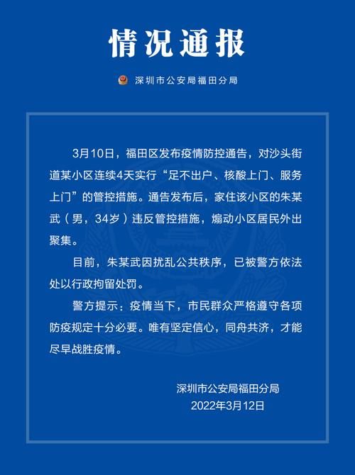 广东深圳龙华区发现1名密接者!_深圳龙华新区最近新闻