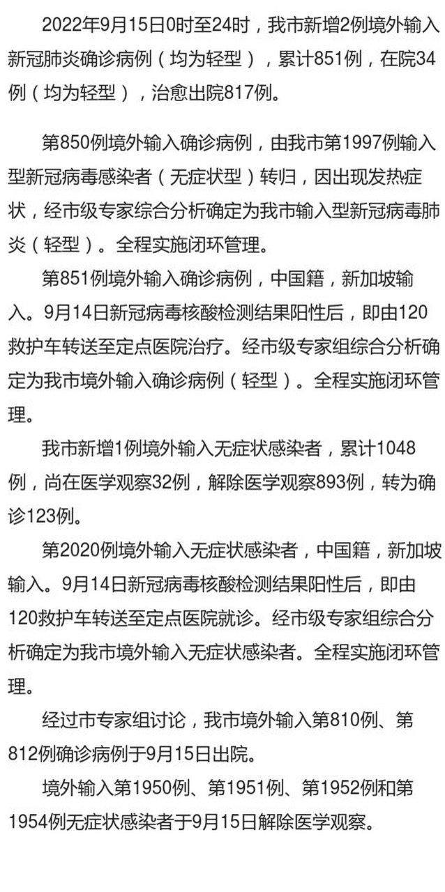 【31省区市新增20例境外输入及30例无症状,31省区市境外输入病例】