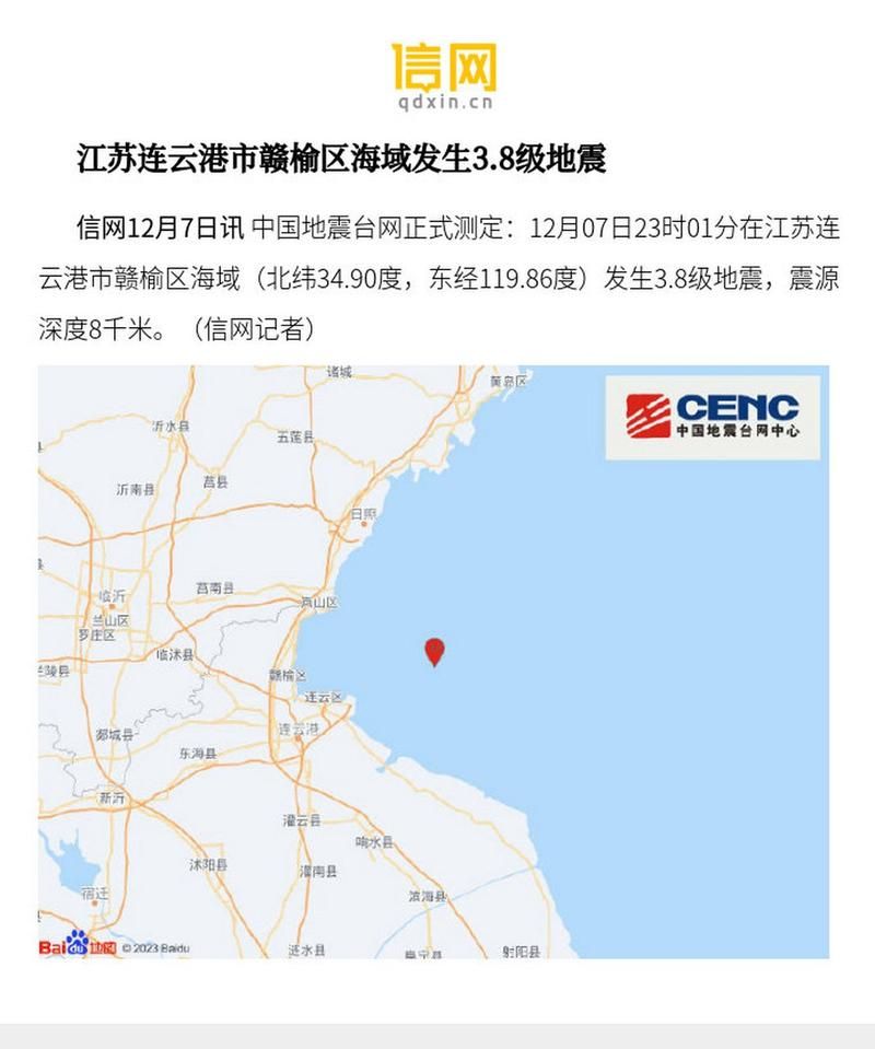 近1天江苏省连云港市赣榆区疫情最新_连云港赣榆属于哪个省