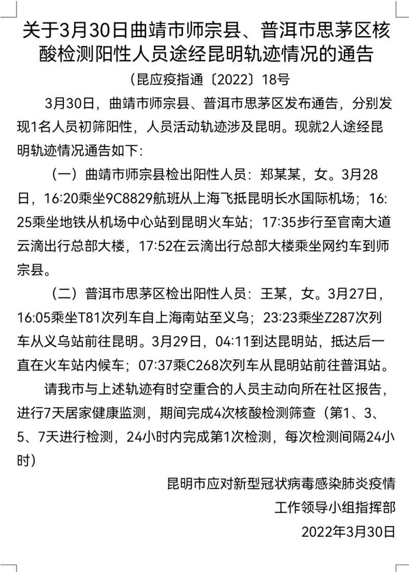  昆明疫情严重吗:昆明最新情况