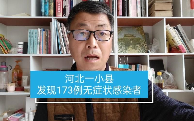 鸡泽县4月24日阳性感染者曲线图表/鸡泽县最新新闻