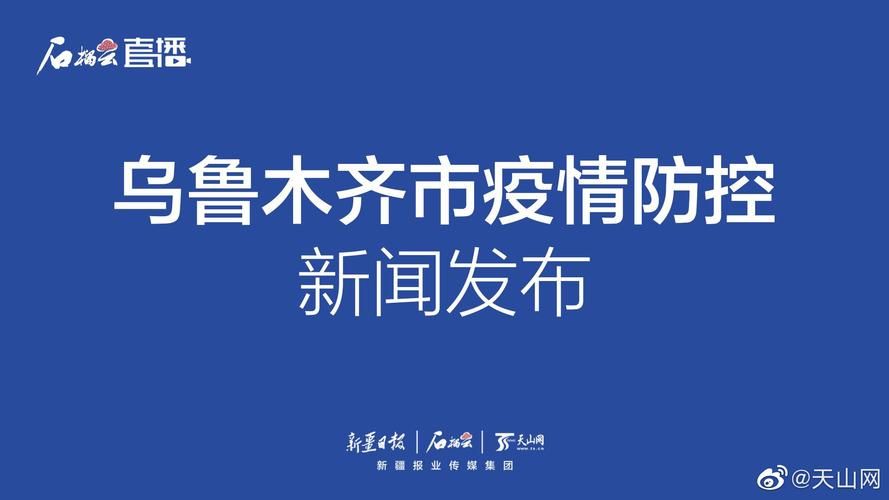 最新疫情情况通报尉犁县/最新疫情情况通报尉犁县新闻