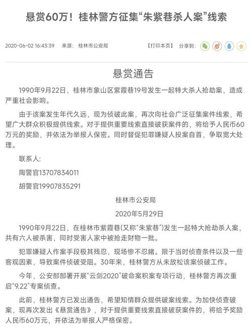 广西壮族自治区桂林最新最新通报:寻找同轨迹人员(桂林新冠)