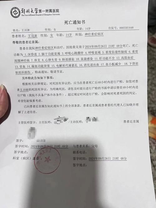 【东平县静默区死亡病例详情_东平镇百度百科】