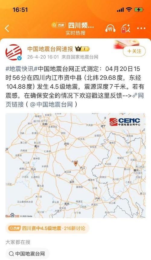 【疫情防控中风险地区!四川省内江市资中县_四川省内江市资中县区号】