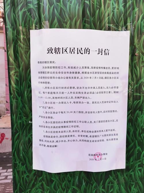 疫情辽宁省鞍山市立山区最新通知_鞍山 立山区