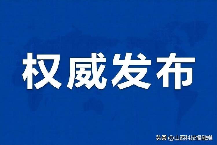 查找最新疫情山西省大同市云州区(大同云州区2020年疫情)