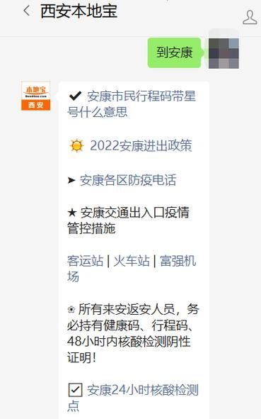 安康市最新疫情/安康发布紧急通知