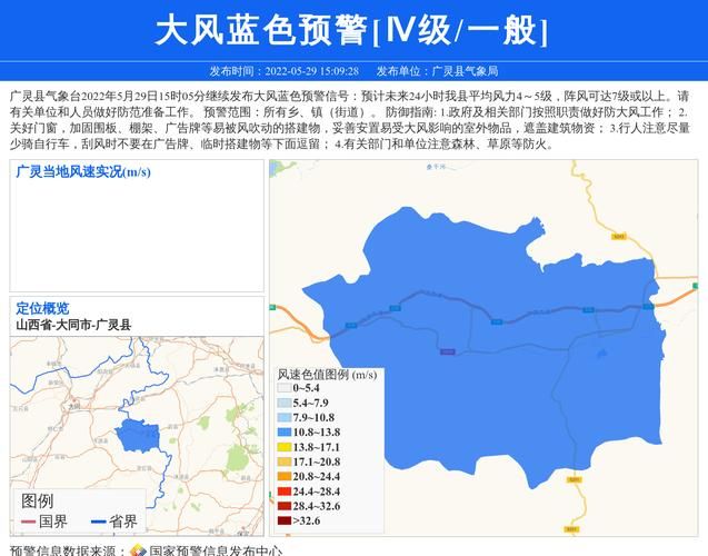 为何新增疫情山西大同广灵县/山西大同广灵县城地图
