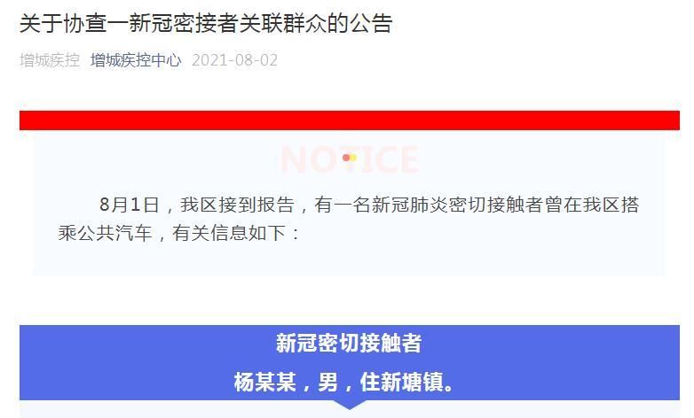 发现1名密接者!涪城区_绵阳涪城疾控通报