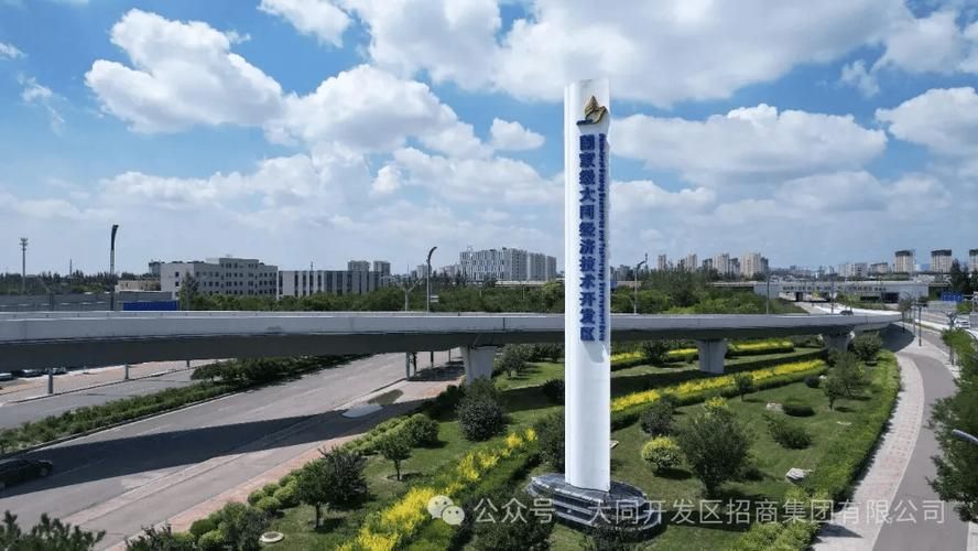 疫情防控中风险地区山西大同山西大同经济开发区:大同有几个经济开发区