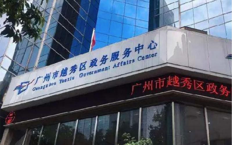 广东省广州市越秀区疫情视频最新(广州越秀区预警)