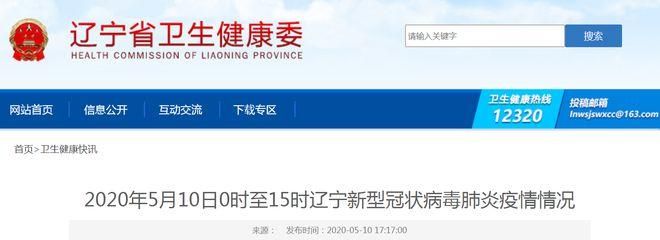 察哈尔右翼前旗新增1例核酸阳性,涉及辽宁朝阳双塔区/察哈尔右翼前旗疾病预防控制中心