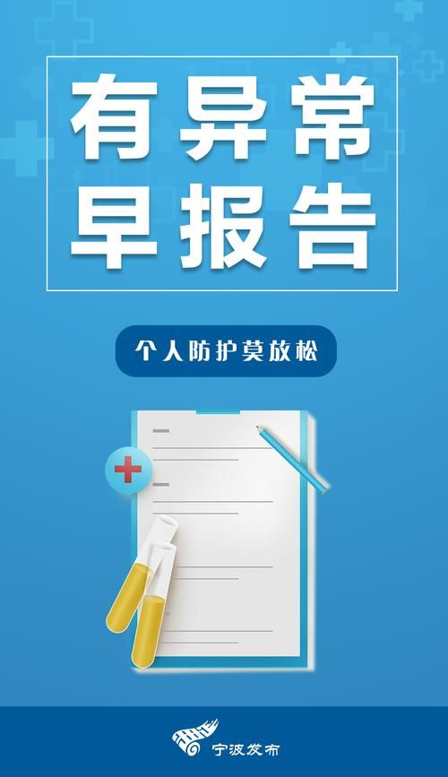 余姚市新增21例阳性感染者,涉及东河区/余姚市回应