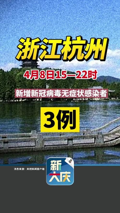 浙江杭州有什么疫情地区(杭州最近有什么病毒)