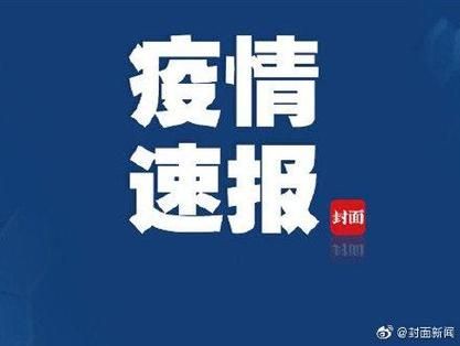 今日疫情31省市新增情况:今日疫情最新消息
