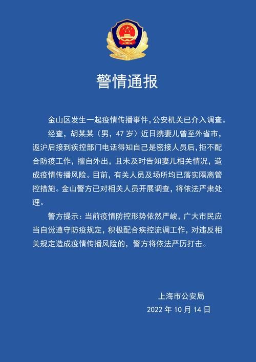 平山区发现1名密接者!:平山县最近新闻