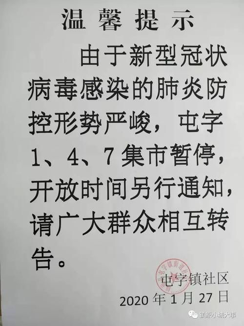 镇原县最新疫情情况通报(镇原县最新疫情情况通报今天)