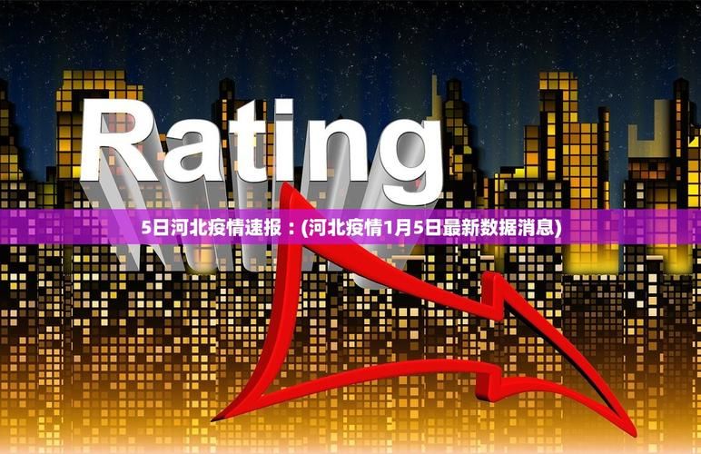 今日疫情31个省份新增情况/今天疫情新增多少例