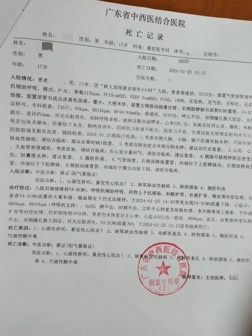 辽宁省沈阳市和平区近期新增死亡病例6例/辽宁省沈阳市和平区近期新增死亡病例6例详情