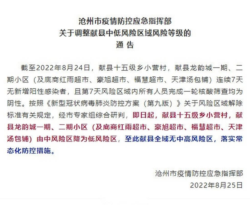 【靖西市疫情风险地区划分,靖西区号是多少】