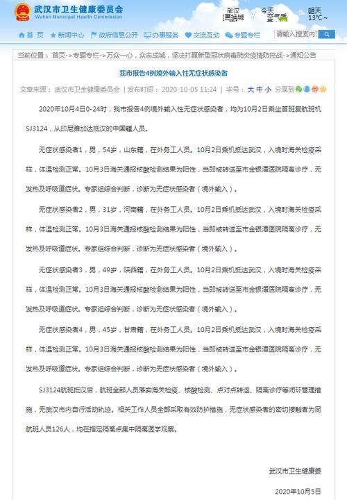 义安区管控区区境外输入详情(义安区属于哪个省份)