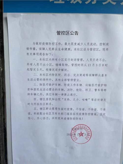 龙城区最新疫情情况通报/龙城区最新疫情情况通报公告