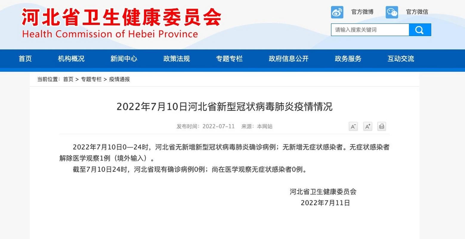 【31省区市新增7例无症状感染者涉23省市_31省区市新增本土确诊病例93例】