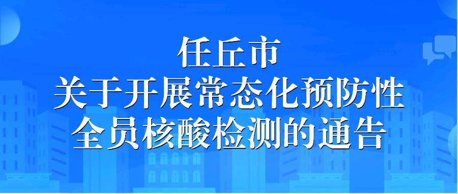 【疫情公告河北沧州任丘最新_沧州市疫情】