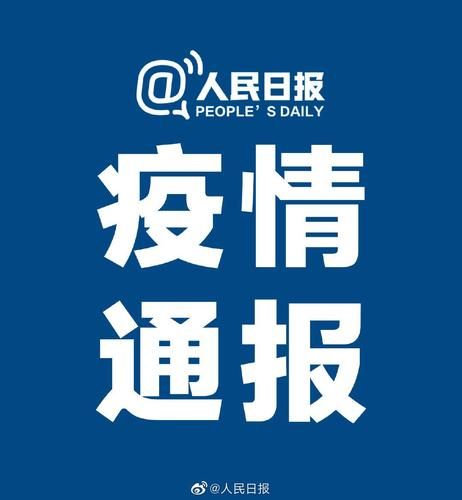 【31省份新增15例核酸阳性涉8省市,31省份新增本土447 1301】